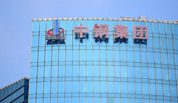 中國寶武旗下中鋼集團(tuán)更換一把手