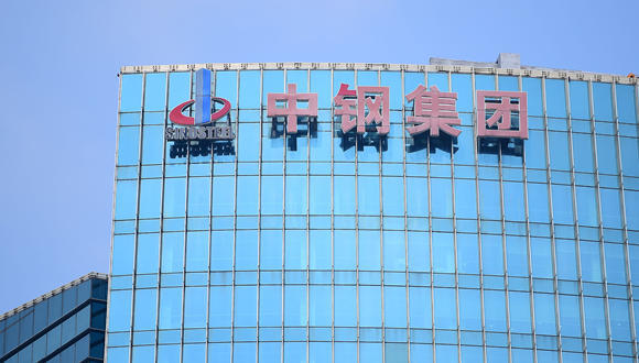 中国宝武旗下中钢集团更换一把手