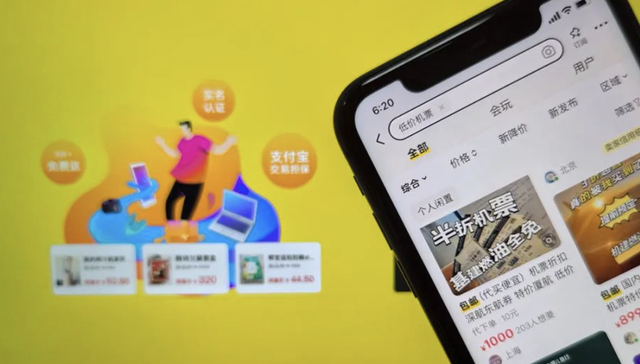 闲鱼,互联网,诈骗,投资,二手交易