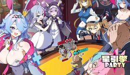 派对游戏2024年新局面：二超多强，市场细分