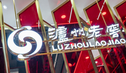 泸州老窖，难回第三