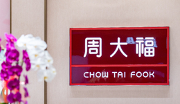 金价暴涨，周大福卖爆