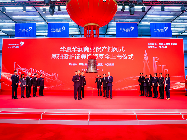 华润商业REIT成功上市，华润置地助力商业地产公募REITs再提速