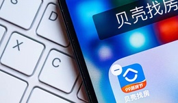 貝殼2023年收入利潤雙增，家裝和租房業(yè)務取得突破