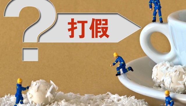 警惕金融“李鬼”！假APP、假分析师……多家券商发出风险警告 | 界面金融315