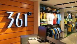 喜報背后，361度地位“尷尬”