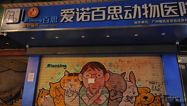 广州宠物医院高压氧舱事故背后：医院背靠新瑞鹏，高压氧舱资质存疑已停售