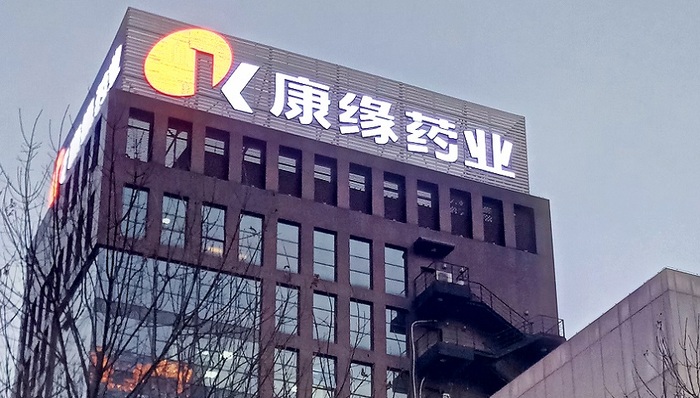 康缘药业被质疑纳税过少，但更核心的问题是这个