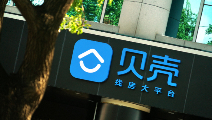 贝壳,财报,房地产,北京,土拍