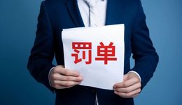 交易所提醒后证券部电话还是打不通！松原股份、*ST美盛收监管函