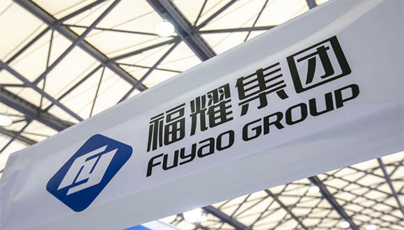 福耀玻璃去年净利首超50亿