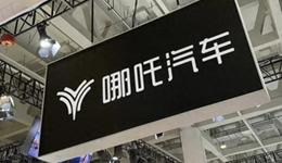 2024，哪吒汽车难闹海