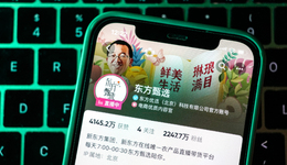 东方甄选否认所售产品违规使用槽头肉，称将尽快提供证明材料