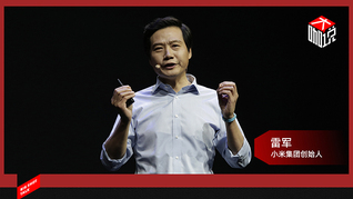 雷軍：40歲覺得自己一事無成，捫心自問有沒有勇氣重新干一回