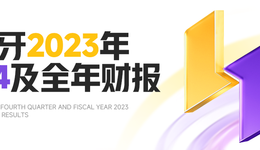 解读虎牙2023年Q4及全年财报：商业化重点转型取得进展，广告和其他业务收入环比增长40.5%