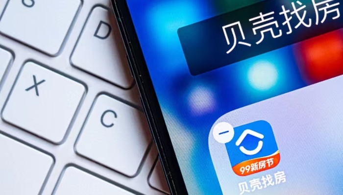 房产中介,贝壳