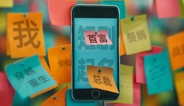 解码万部短剧起名：一场关乎中国人“完美人生”的极致狂欢