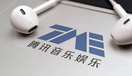 腾讯音乐，拉响转型汽笛