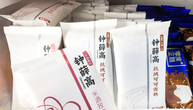 消费,爱马仕,商业,钟薛高,库迪咖啡