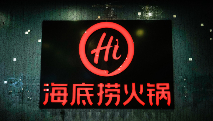 海底捞,火锅,餐饮,加盟商,下沉市场,