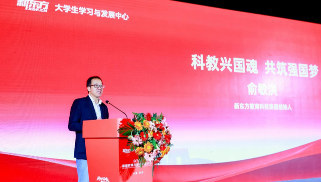 新东方俞敏洪：解决大学生就业通道问题可从这四方面着手