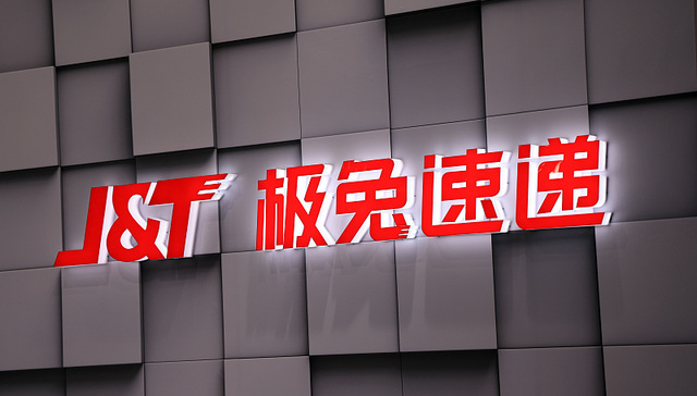 极兔发布上市后首份年报，中国市场开始赚钱