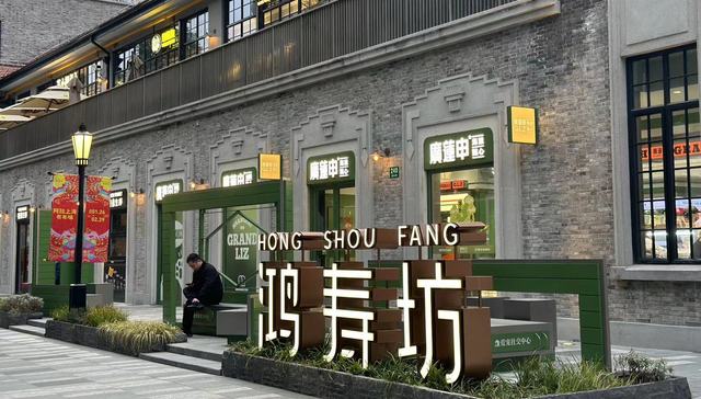 上海，城市更新，鸿寿坊，社区商业