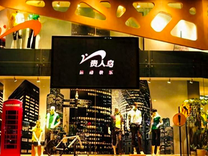 一代鞋王消亡史：曾請劉德華代言，全國5000家門店，今摘牌無人知