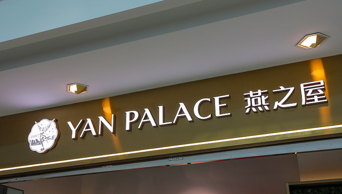 有性价比的燕窝粥成了燕之屋的新卖点