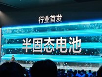 盤前機會前瞻|vivo行業(yè)首發(fā)半固態(tài)電池，這幾家公司在負極材料和固態(tài)電解液方面深度布局（附概念股）