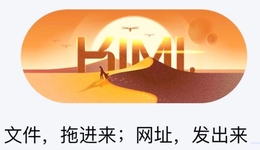 大廠要面子，Kimi要里子