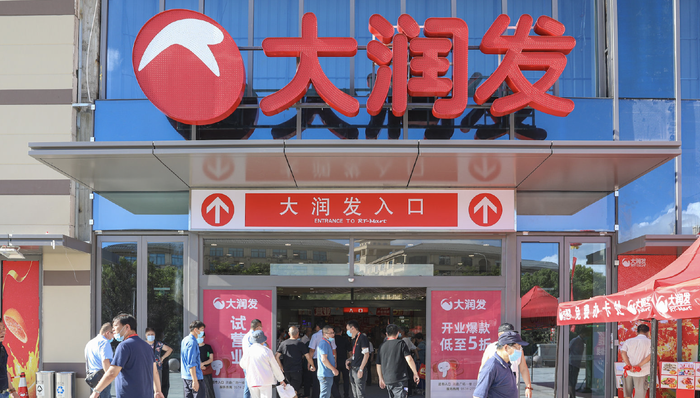 大润发