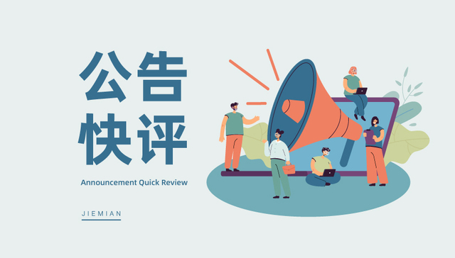 公告快评｜小分子CDMO服务业务同比增长，康龙化成业绩基本符合预期