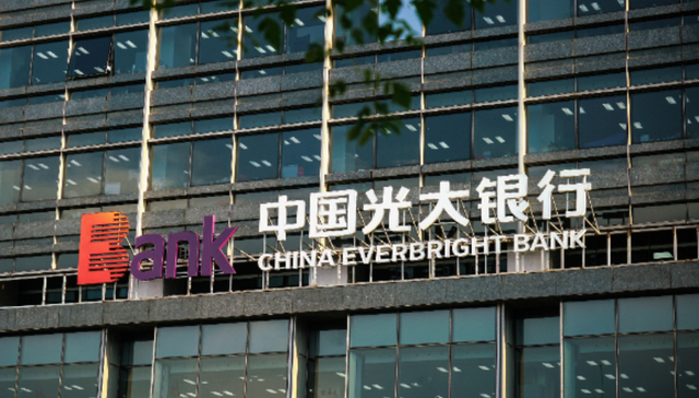 光大银行今日早盘股价大跌，行长回应称“基本面是稳定的”