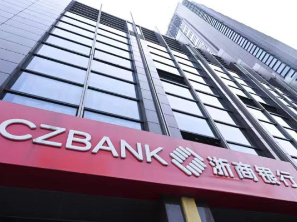 浙商银行：2023年报跨越三万亿台阶营收净利齐增长