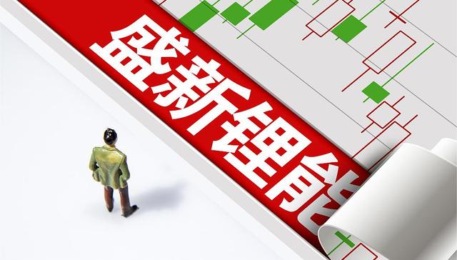 主打产品毛利率降近50个百分点，盛新锂能净利跌近九成|年报解析之锂电产业链