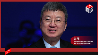 朱民：中國房地產(chǎn)總需求三年跌去35%，世界罕見，房地產(chǎn)必須結(jié)構(gòu)調(diào)整，哪怕過程中不停聽到壞消息