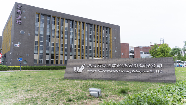 二价HPV疫苗价格跌破百元，万泰生物业绩很受伤