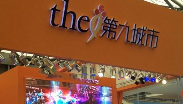 游戏厂商,第九城市,