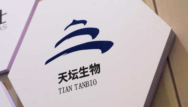 卖血风波后天坛生物公布年报，采浆量增长近两成