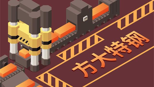 账面现金60亿却两年不分红，方大特钢遭问询