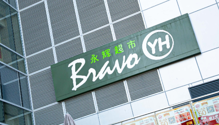 京东,永辉超市,新零售,传统商超,