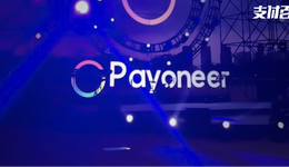 Payoneer正在收购支付牌照，跨境支付潮起