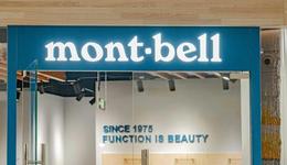 日本户外老牌montbell挤上开往中国市场的快车
