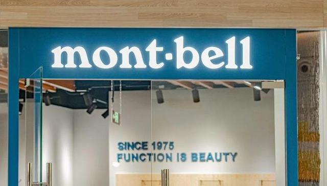 日本户外老牌montbell挤上开往中国市场的快车