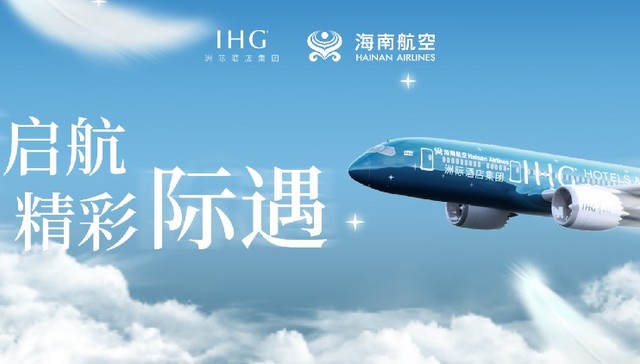 【专访】洲际酒店集团大中华区首席营销官胡迎春：破圈探索，空地联动模式引领文旅新风尚