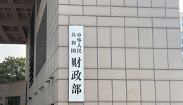 財(cái)政部發(fā)布2022年度地方預(yù)決算公開度排行榜，廣東連續(xù)四年居首