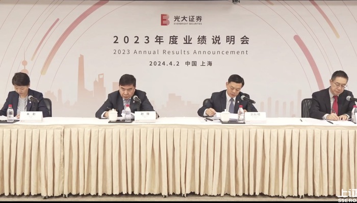 “MPS项目风险处置化解，基本已经告一段落！”光大证券2023年业绩会划重点