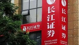 长江证券第一大股东生变，亏损55亿后刘益谦让位