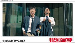 吸引观众买一张票、走进电影院变得越来越难了 | 专访《银河写手》导演